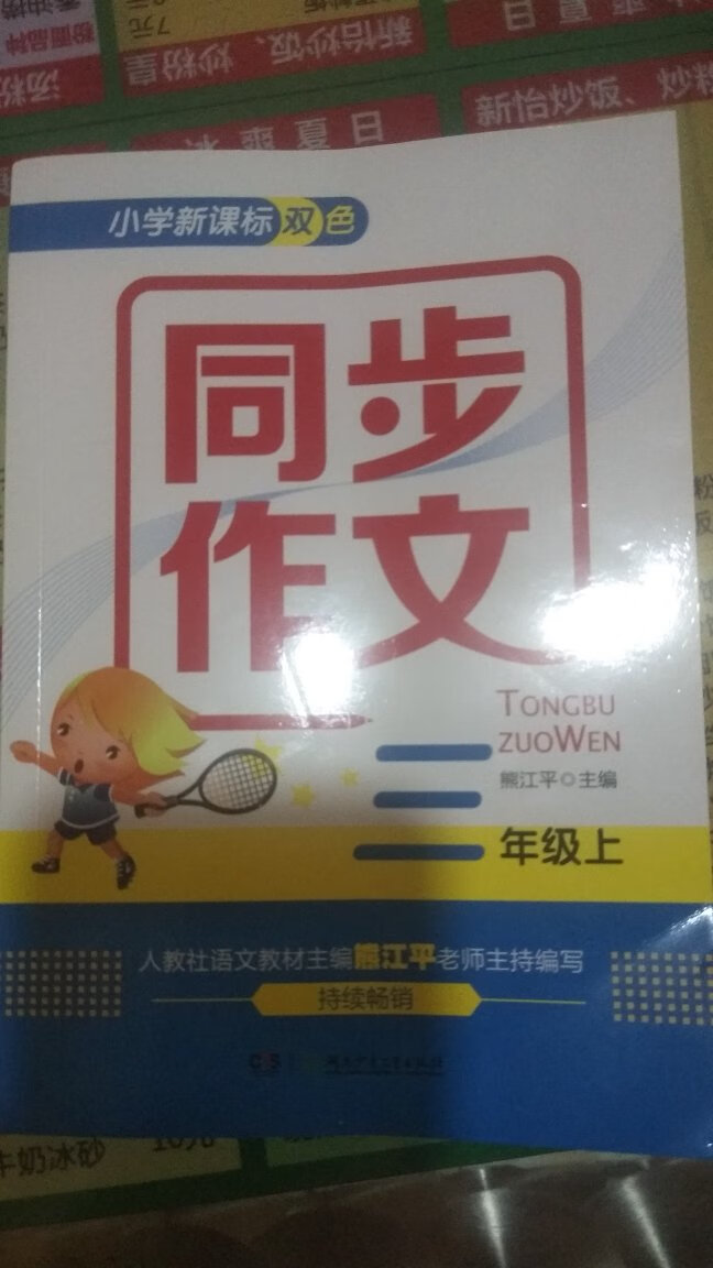 非常好，曾强小孩的理解能九，有很大帮助，满意。