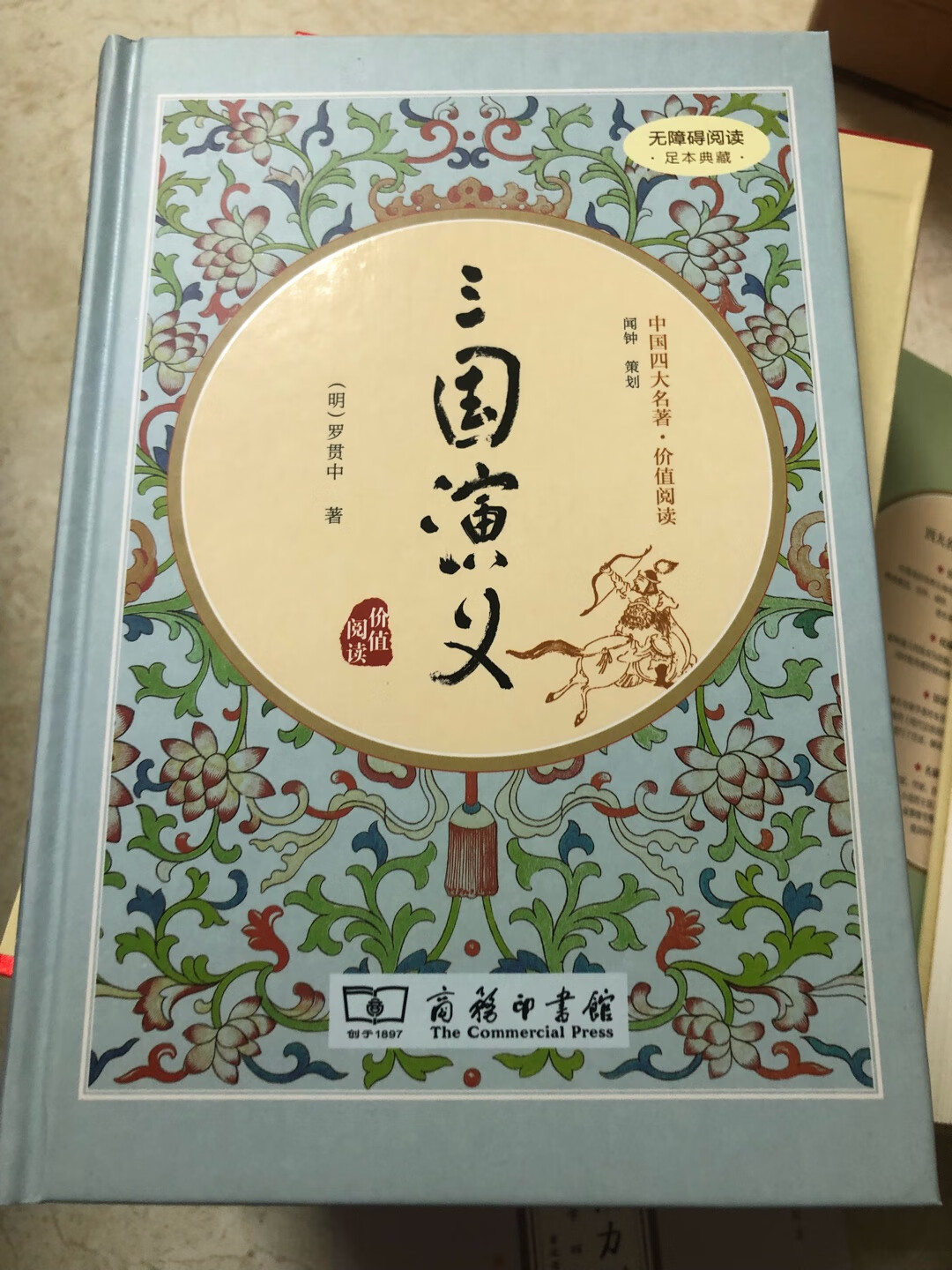 整套的四大名著，这个暑期孩子可以慢慢看了，谢谢卖家送的一本导练