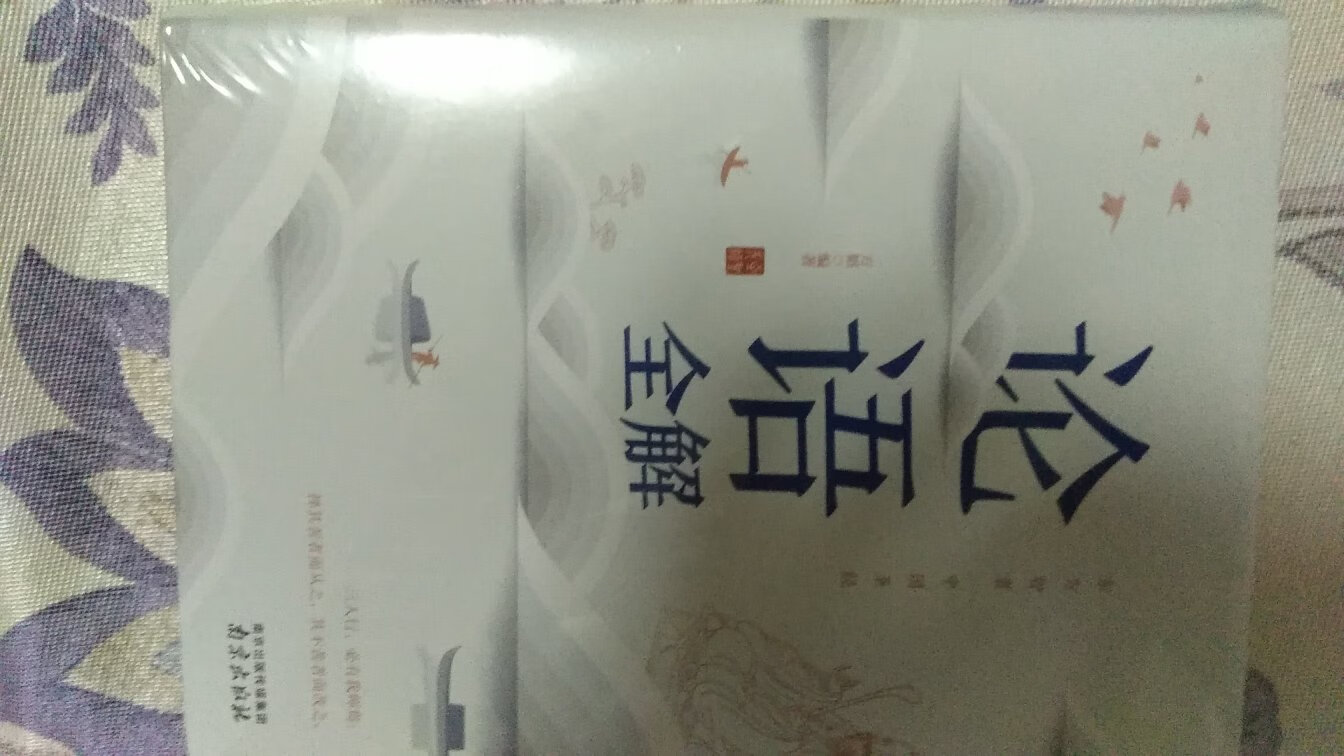 不错，刚收到