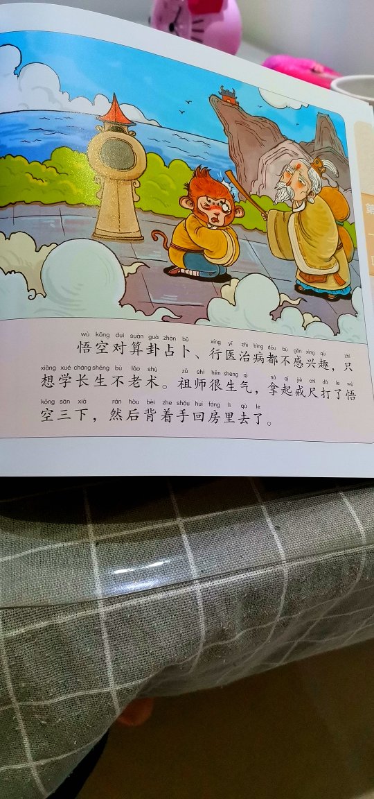 孩子拿到手后，立马主动看起来。现在上一年级了，学了汉语拼音可以自己读书了，她是个很喜欢读书的娃。读书百遍，而义自见。读万卷书，行万里路！妈妈希望你将来长大后是个有责任心的人，做一名对社会有用的人。?