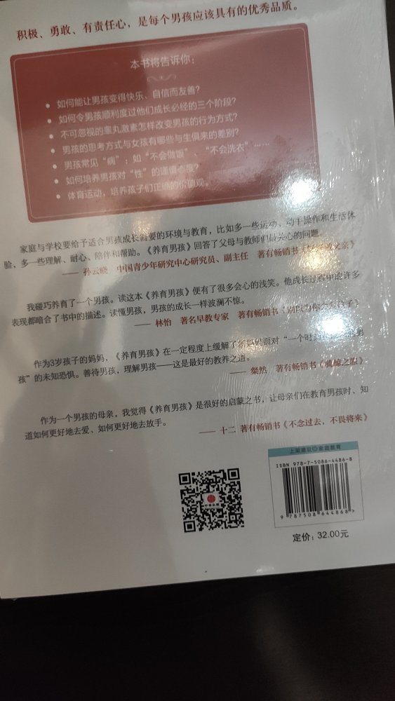 书本包装挺好的，手感也很好，一看就是正版的，很喜欢。……………………………