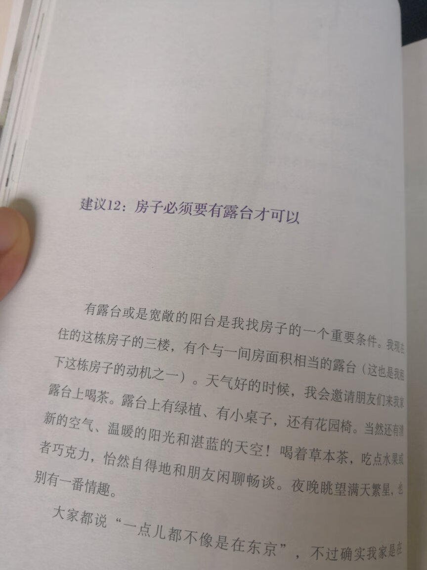 是我买过最没用的书之一没错了，半个小时可以看完，作者的装潢理念不适合中国，是有钱任性的人生才可以拥有的太特立独行。