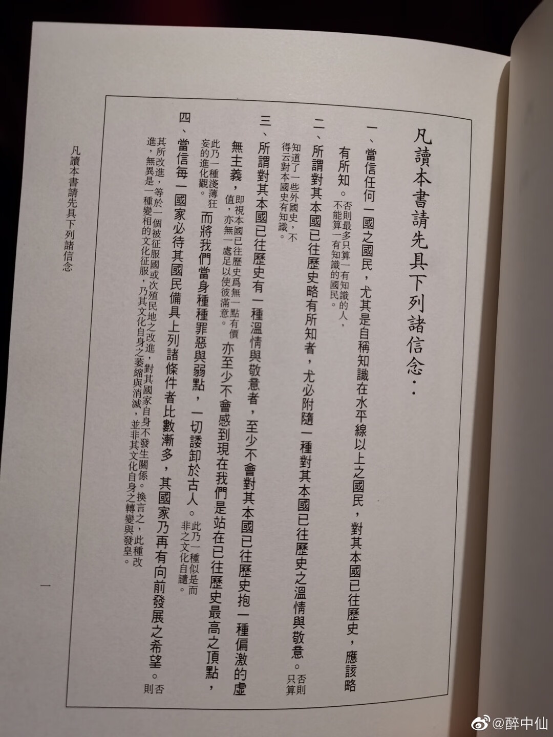 经典之作，内容有些时代性，但这个看历史的原则和视角，就太赞了。