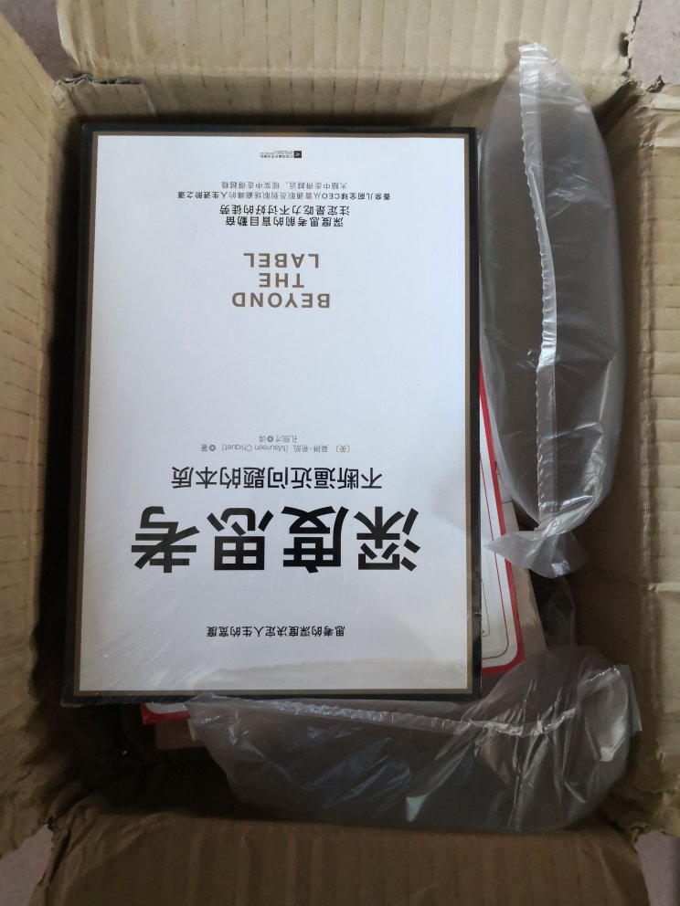 速度快，但是快递包装太简陋，好担心会被磕破书角。。其他OK。加油?、、