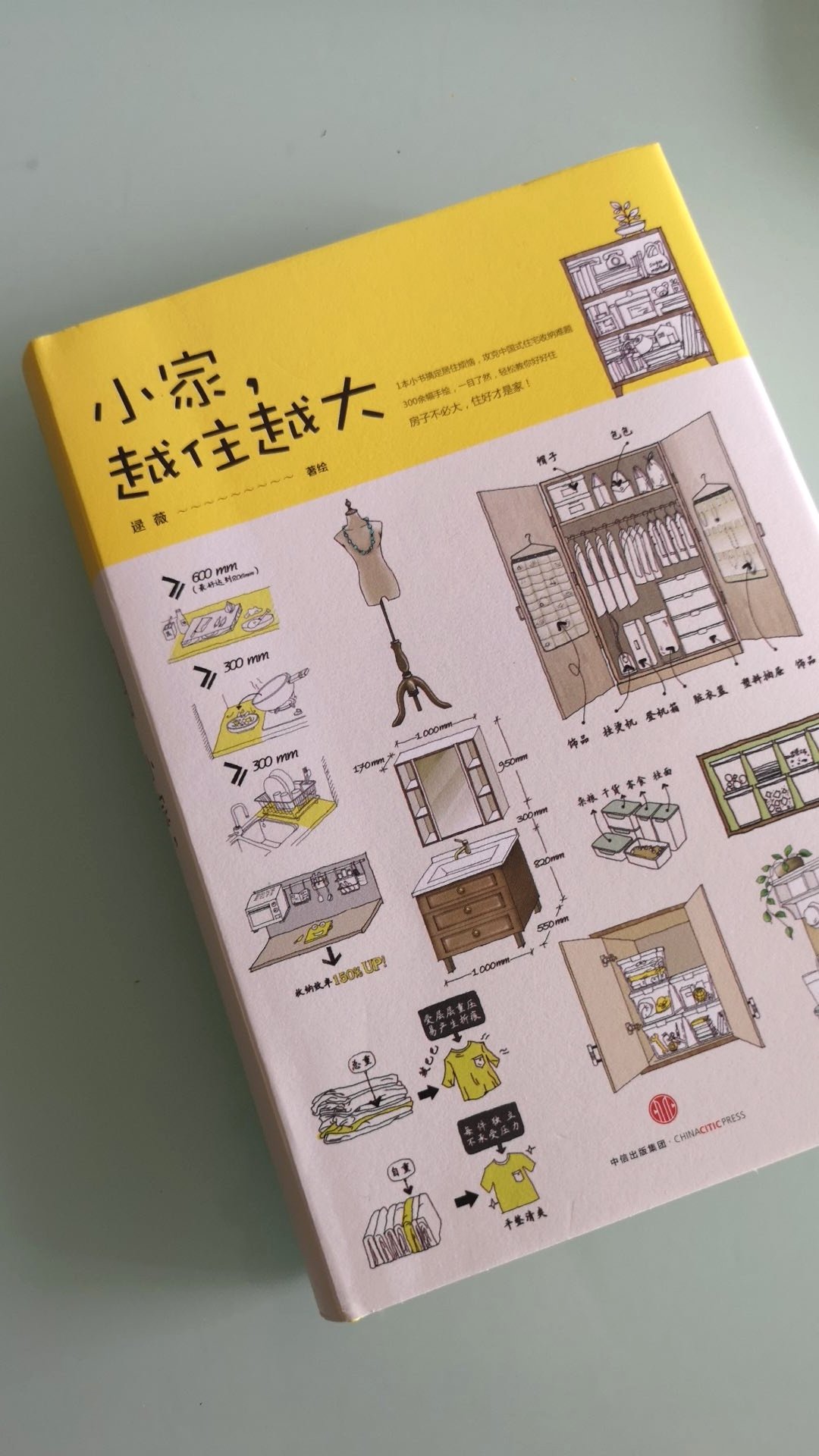 两天看完了，还行，有个疑问鞋子从玄关改到放主卧怎样保持卫生呢？每天回来擦鞋？出门拎着鞋到门口？感觉也不太方便啊