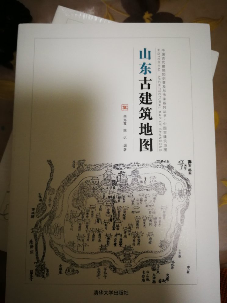 齐鲁大地也是中国古代文化的重要发源地，书中介绍了很多古迹，值得好好研究