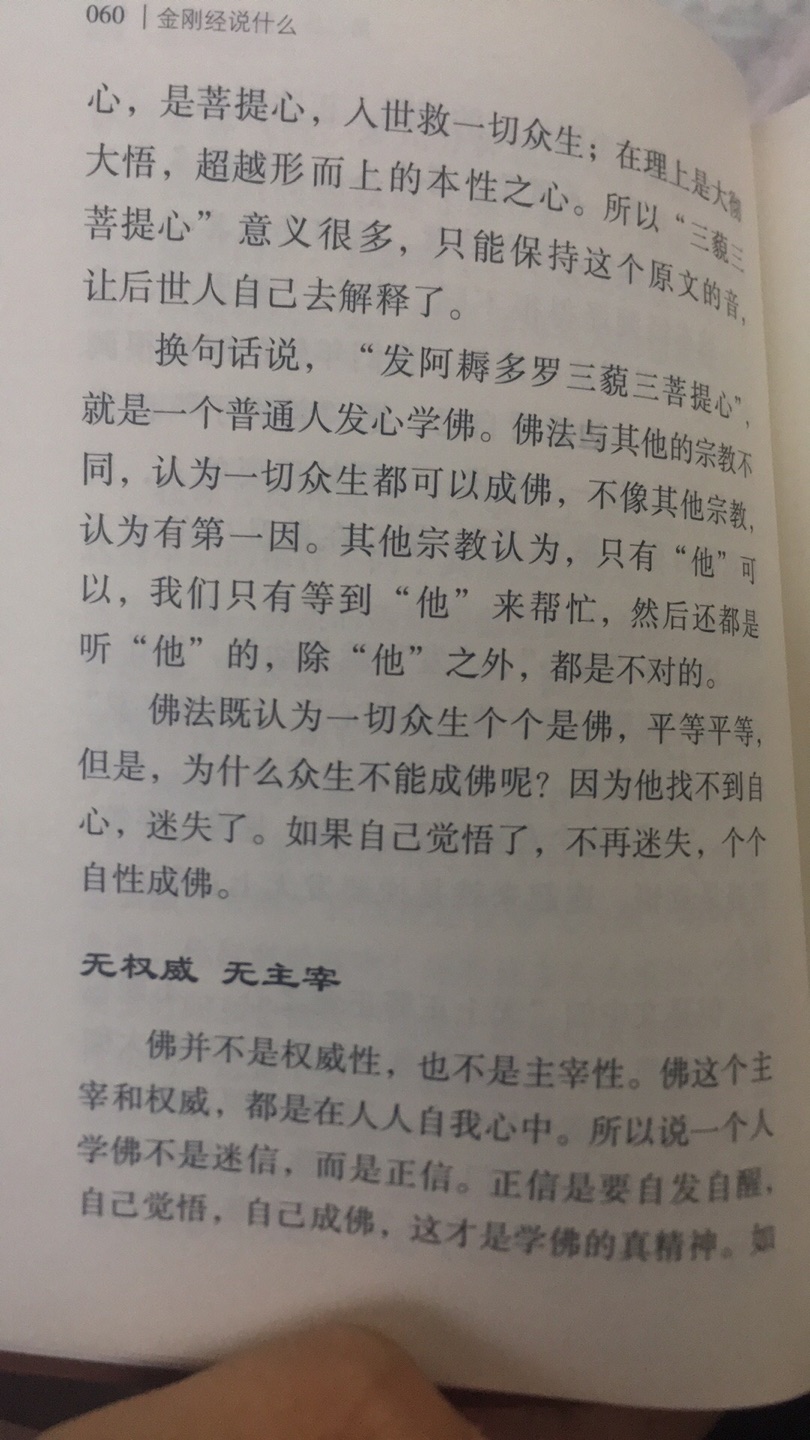 好，随身带着方便，只是得挤时间读。努力学习吧！