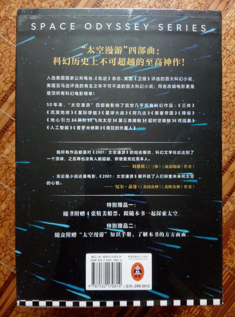 等了半个月终于到货了，书本质量很好，拿在手上感觉很厚重，唯一有点小遗憾的是纸盒一角有点裂开了。