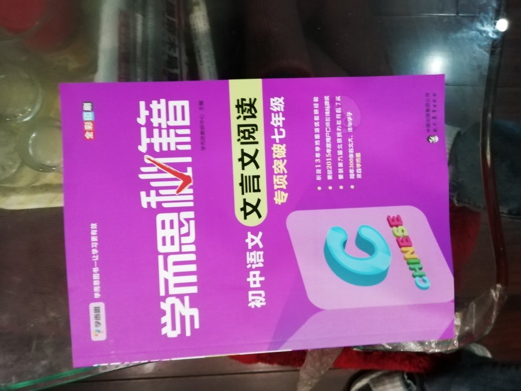 闪容不错，有例题，概念讲的也很清楚，闪容也比较简单易懂，概念不明白的前提下可以用~扫一扫，还是很不错的一本书，孩子自学挺有用的，建议想自学的同学可以买上一本。题目不多，要做题的就不合适了。建议仅供参考！