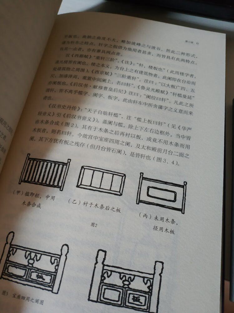 不错 中国的古建筑人们智慧的结晶 书很喜欢 快递很不错 满意的购物