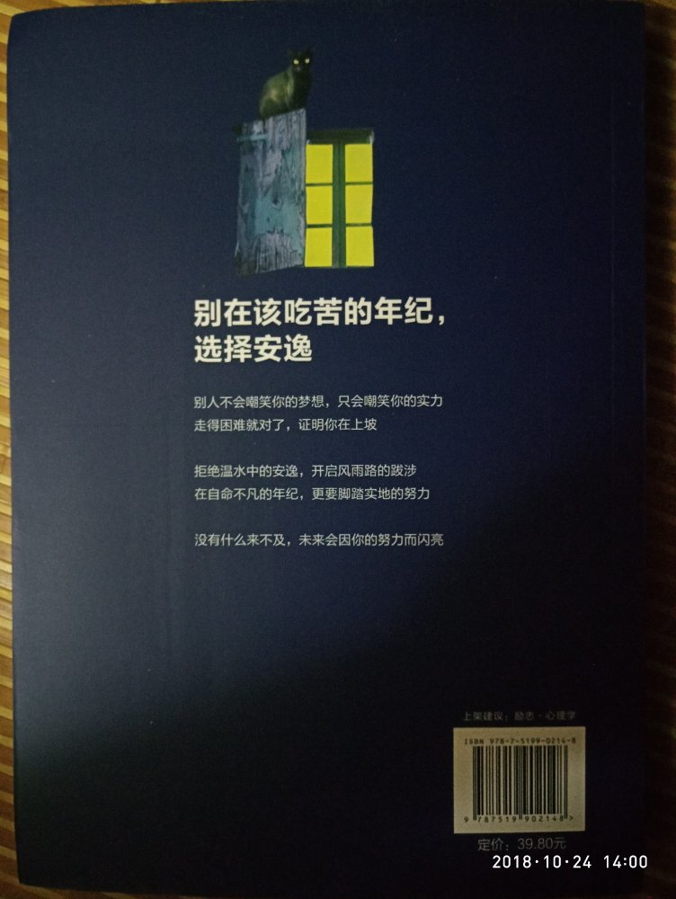 有时间静下来看看书也不错，书的质量不错。