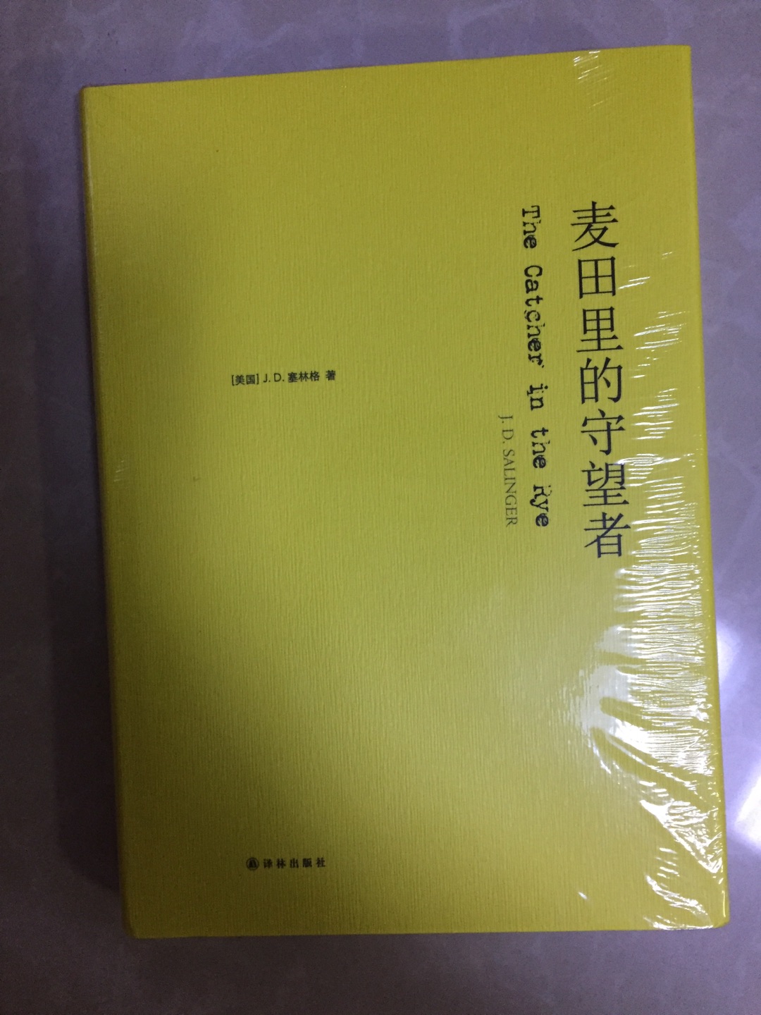 精装的，包装很好，用的纸箱，很想马上就拆开来看