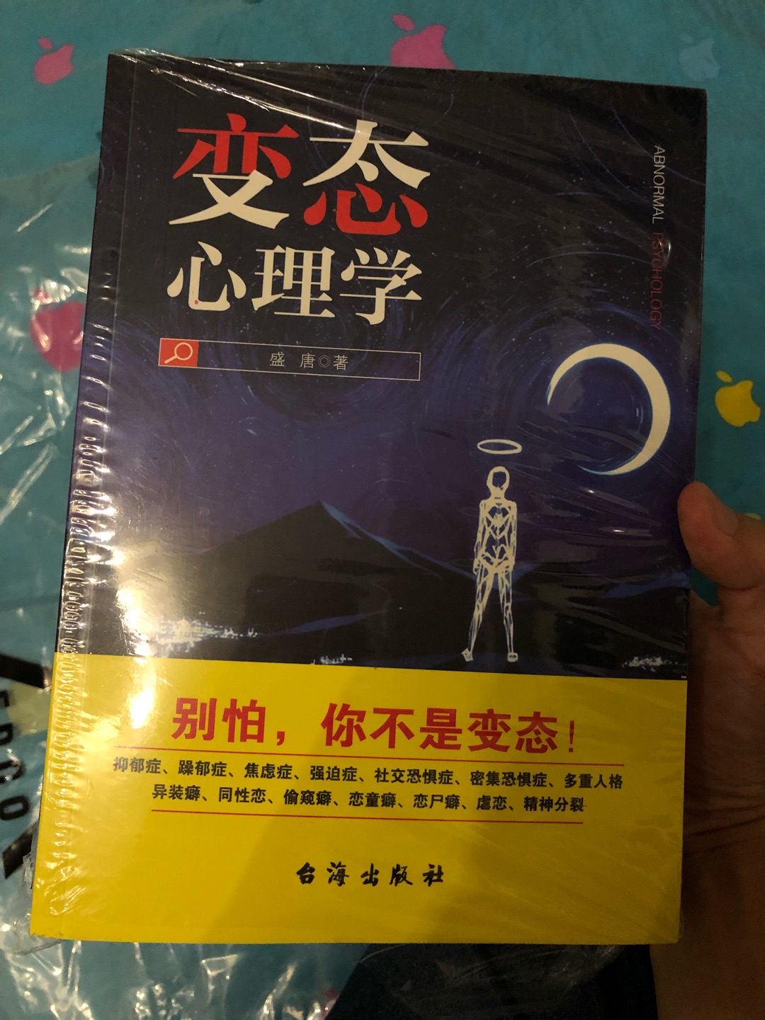 还是趁活动的时候入手了，家里买了很多书基本上都没时间看，就是想填充一下书架，不过还是要找机会慢慢看的。