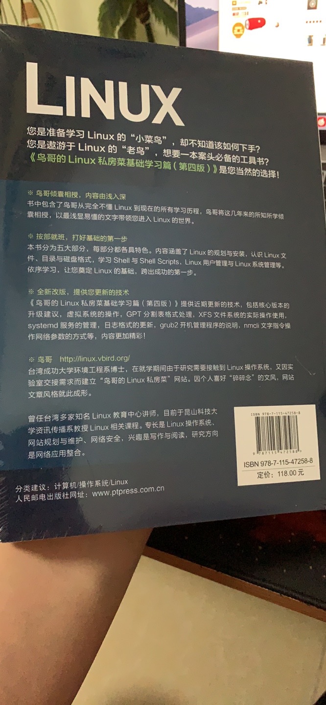中国工信出版社好书，鼎鼎大名的鸟哥私房菜门票
