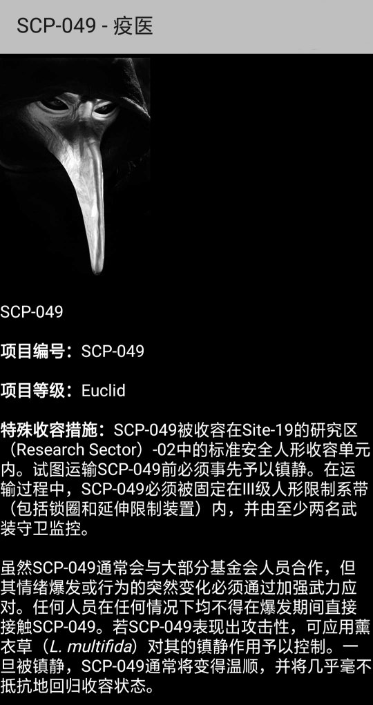 书看完了，内容挺渗人的，话说，这封面跟SCP-049好像……