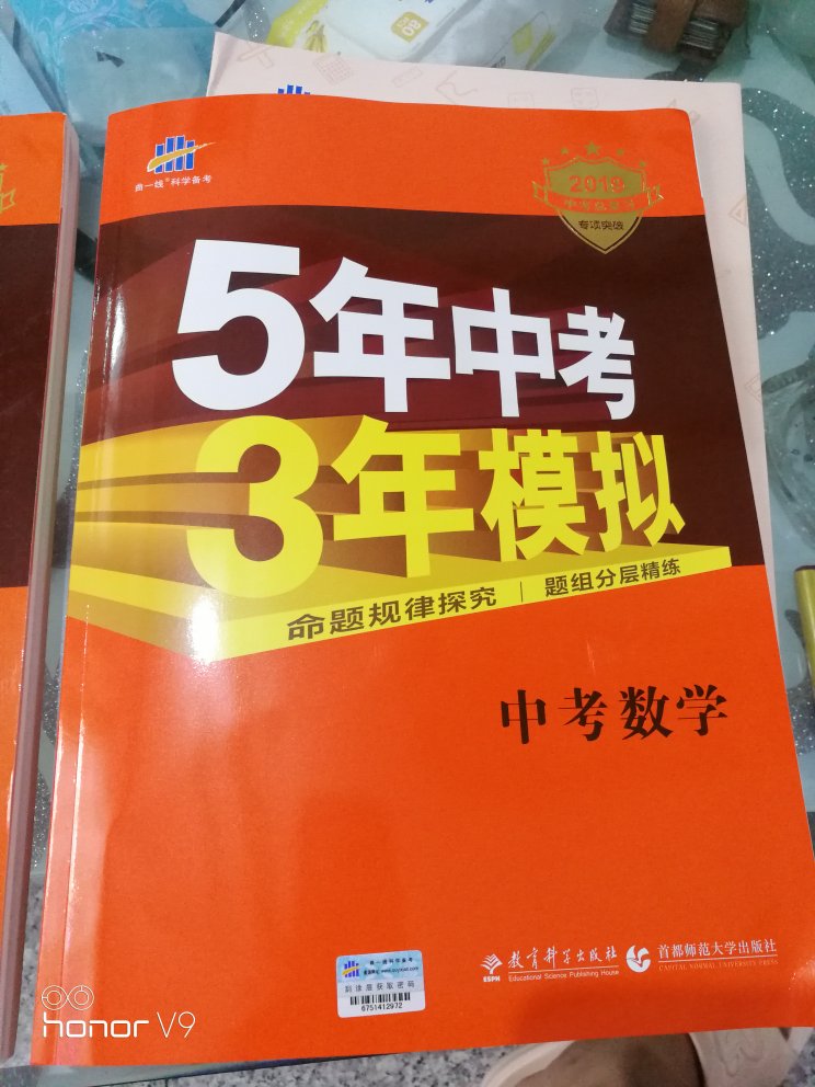 书很好，初二了，要开始刷题了。买的2019的，收录了2018的题，非常好。