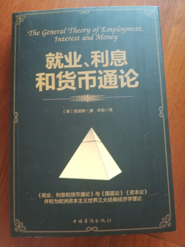 慢慢的阅读完，很经典的一本书！