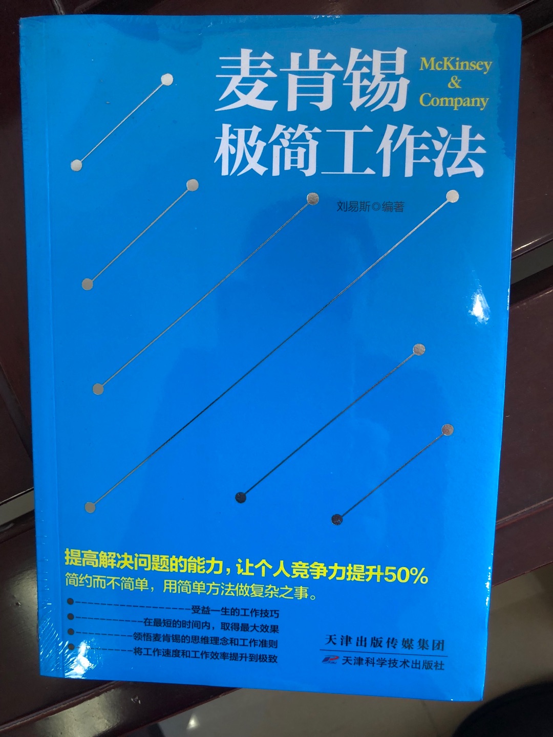 在买书就是方便，比新华书店便宜不说，还能送货上门，书是塑封好的书，绝对好评！