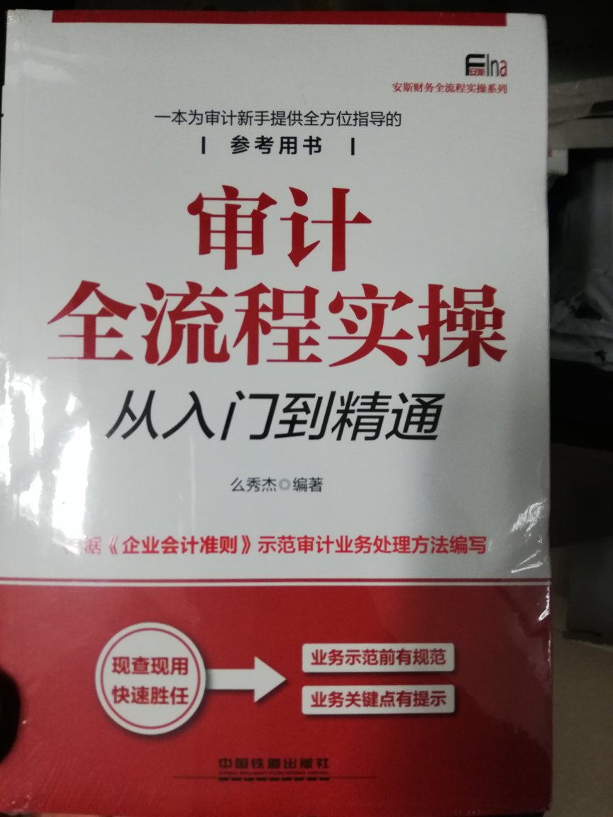 很好，推荐购买，三折，以后买书就双11！！！！