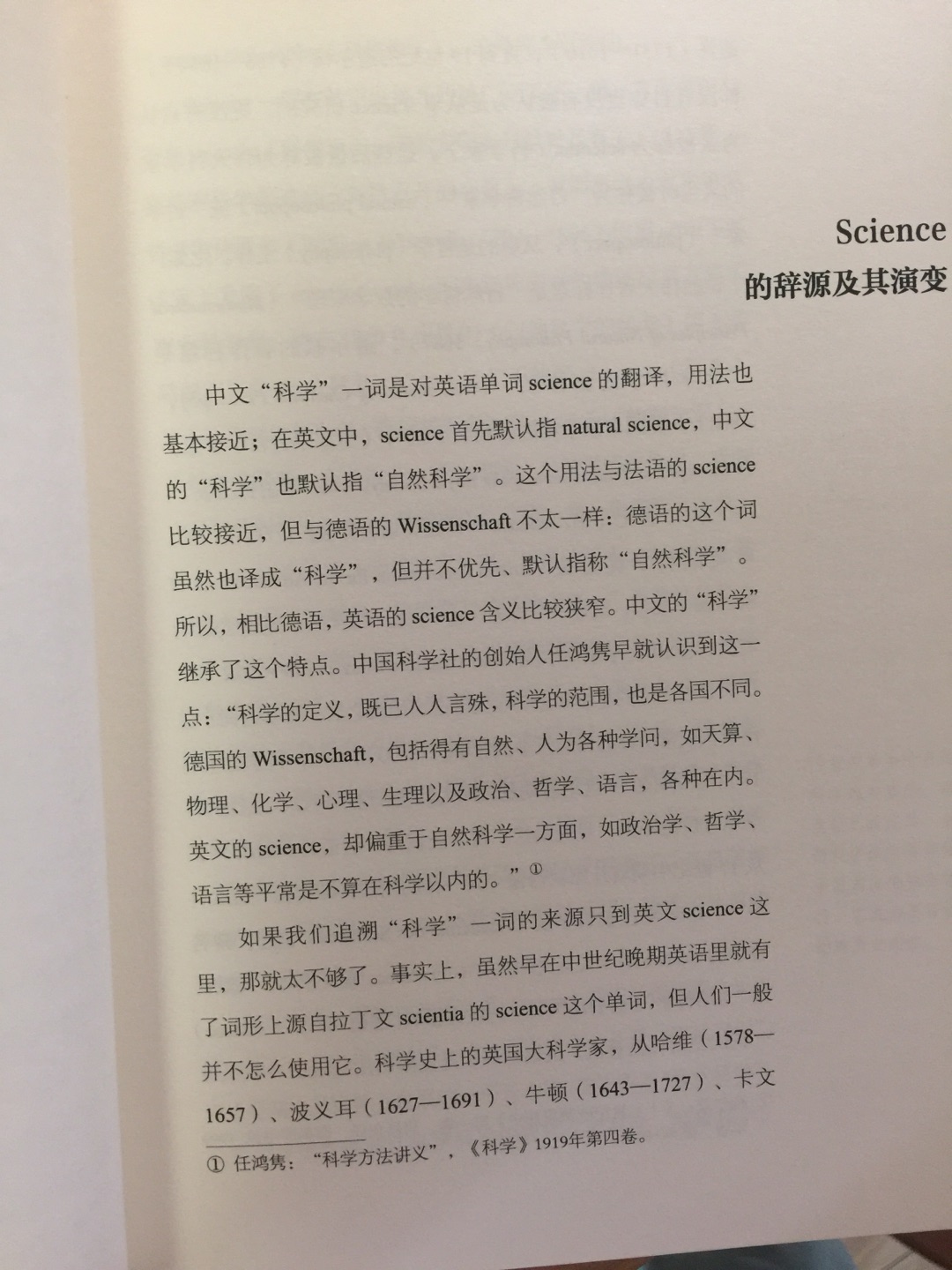 朋友极力推荐的一本书，刚刚买到，厚厚的一本，很有质感。纸张质量也非常好。字体印刷很清晰，看了目录就急不可待地要一睹为快了！