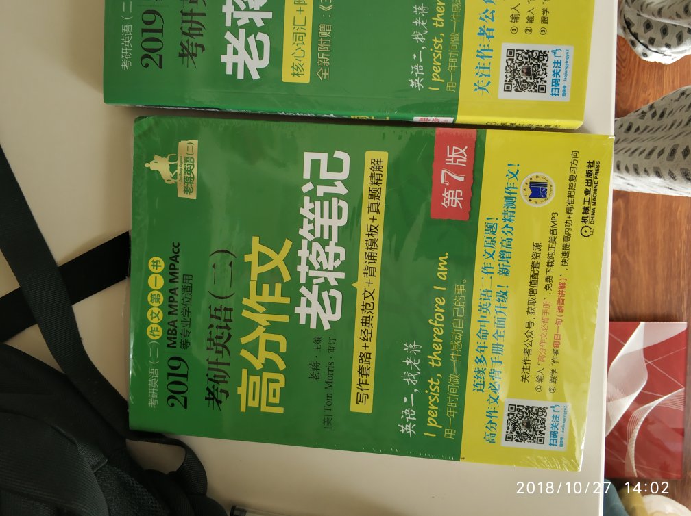 发货速度一如既往的快，价格合适，书一看就是正品，印刷清晰，希望今年出师大捷！