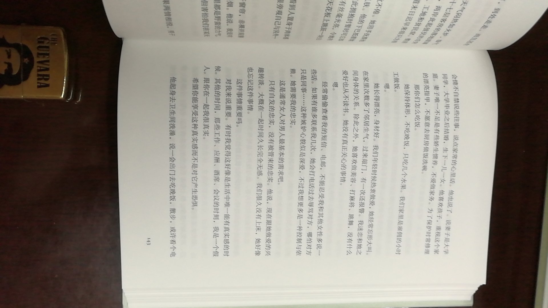 这本书的内外封皮设计制作属于上等水准，做工属于上等水准，锁线属于上等水准，内部用纸用墨字的大小间距排版属于经典水准，值得信赖，五星好评