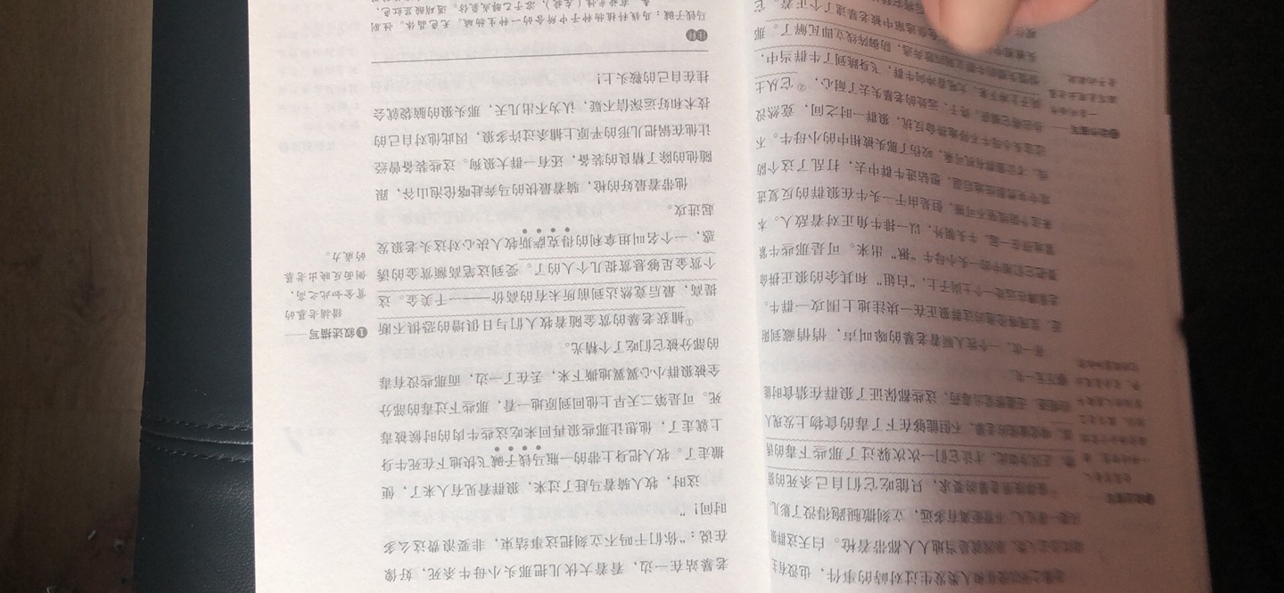 纸质一般，不过孩子看可以了