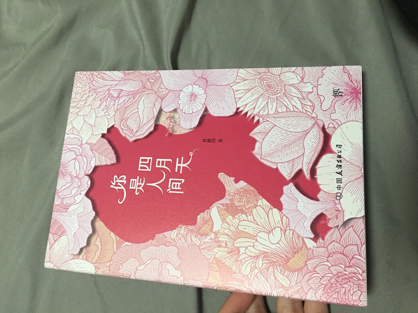 一直很想买林徽因先生的作品，书的封面设计很特别，这本书有很多出版社，但是我选择这本，因为封面特别吸引我，做成了3d的效果，印刷跟字体排版也是我比较喜欢的