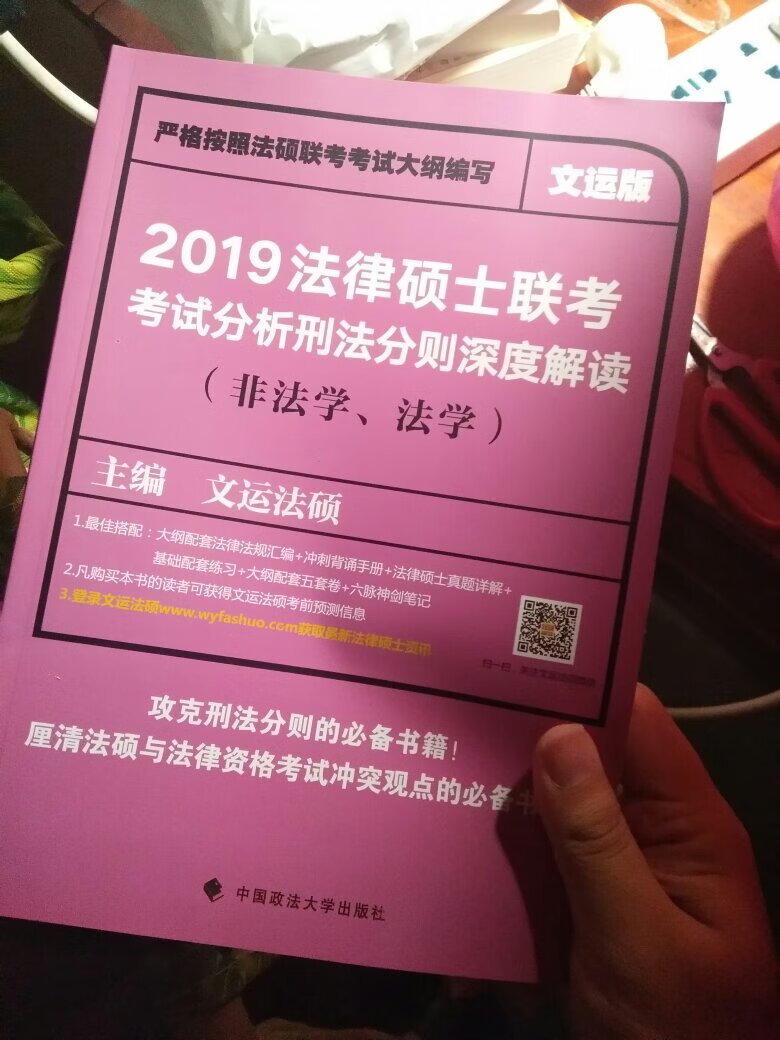 速度快，马上送到。印刷没问题，是最新版，一次愉快的体验。