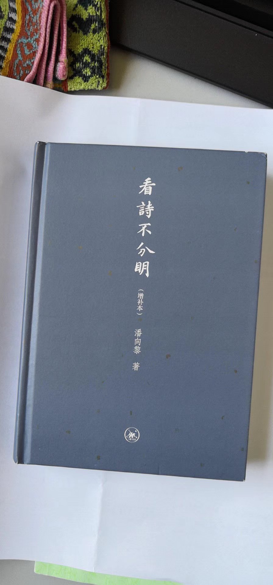 家里有《平凡的世界》比较老的版本，看起来字有点小比较吃力，赶上活动比较划算，买一套送给妹妹看。