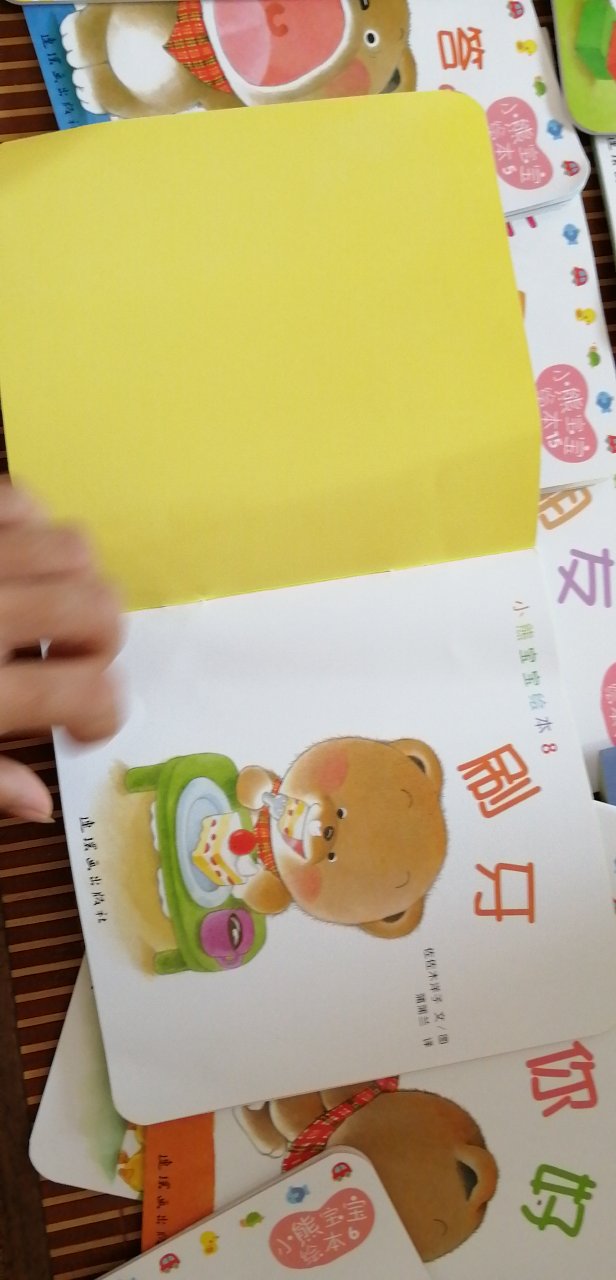一很少宝宝一岁一个月，能听懂大人话了，就入手了买了这套书。很不错的绘本，字少图片好，书质也很好，值得推荐购买