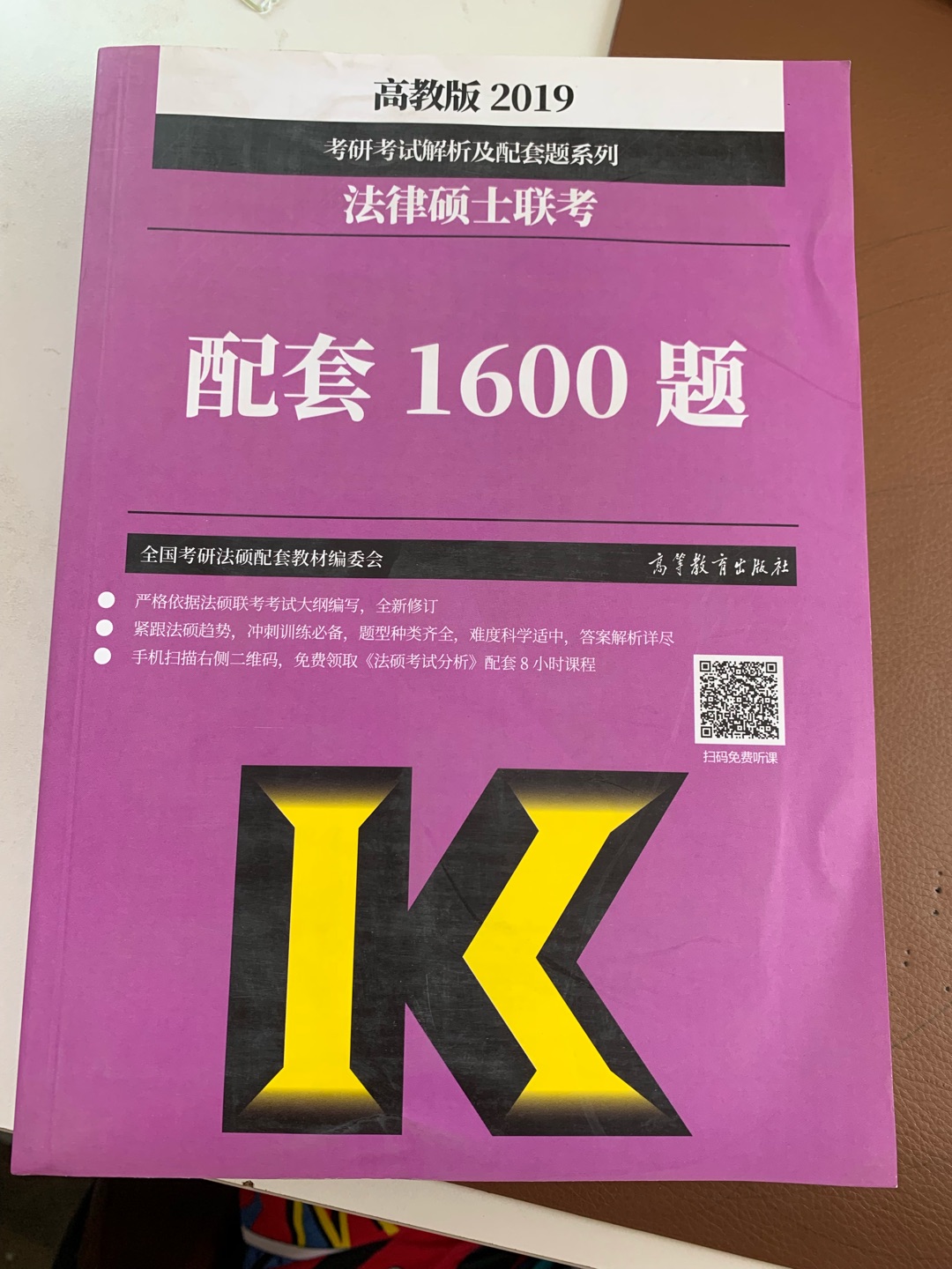 下单购买的是2020年考研书籍，结果给我发的是2019年的考研书籍！！！商城，昏头了吧！垃圾