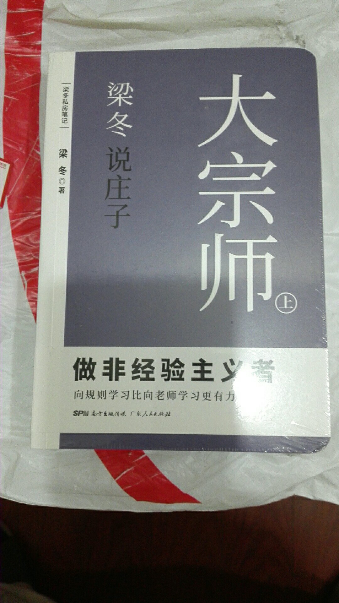 很好  商品质量好  包装好  送货速度快  值得信赖  购物上。书的纸张  印刷  内容都很好。买书只在买。