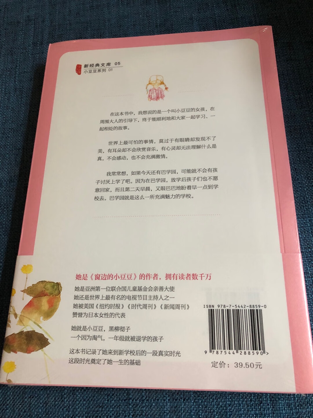 好书必买书目里面的，早晚都要买的，买来先自己看了，孩子大点再看哈哈哈！