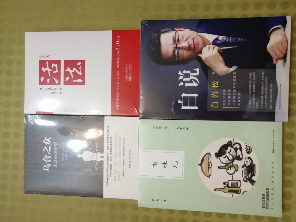 帮朋友代买的，满100减50很是划算，买了4本60多元，慢慢看。