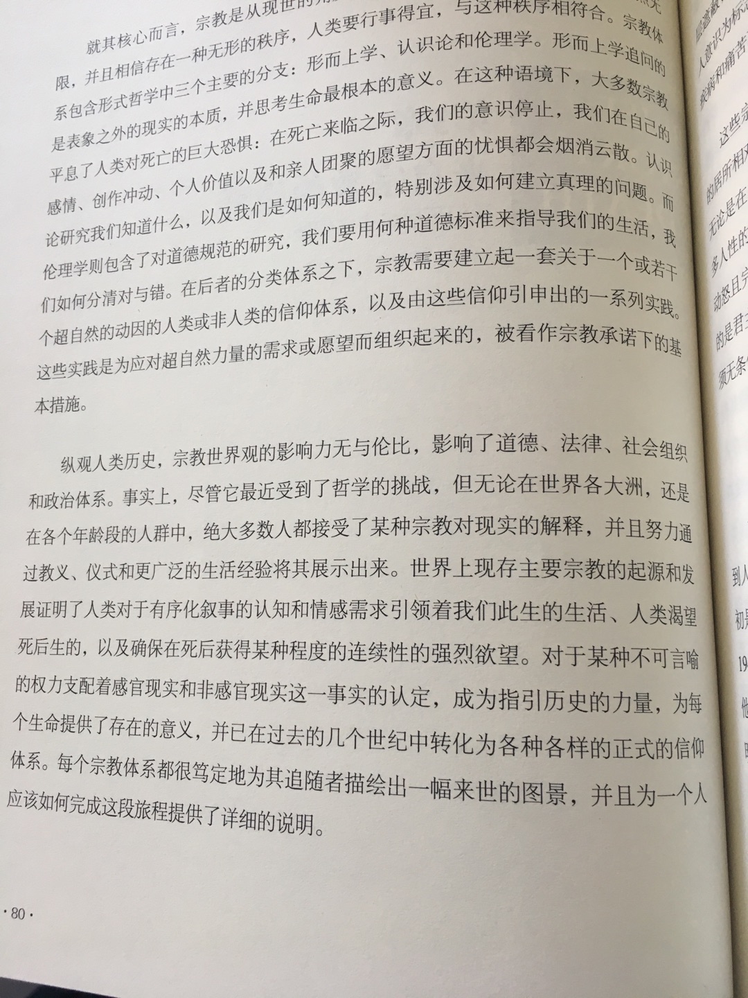 这翻译，感觉像机器，还是我语文水平太撇了？捂脸