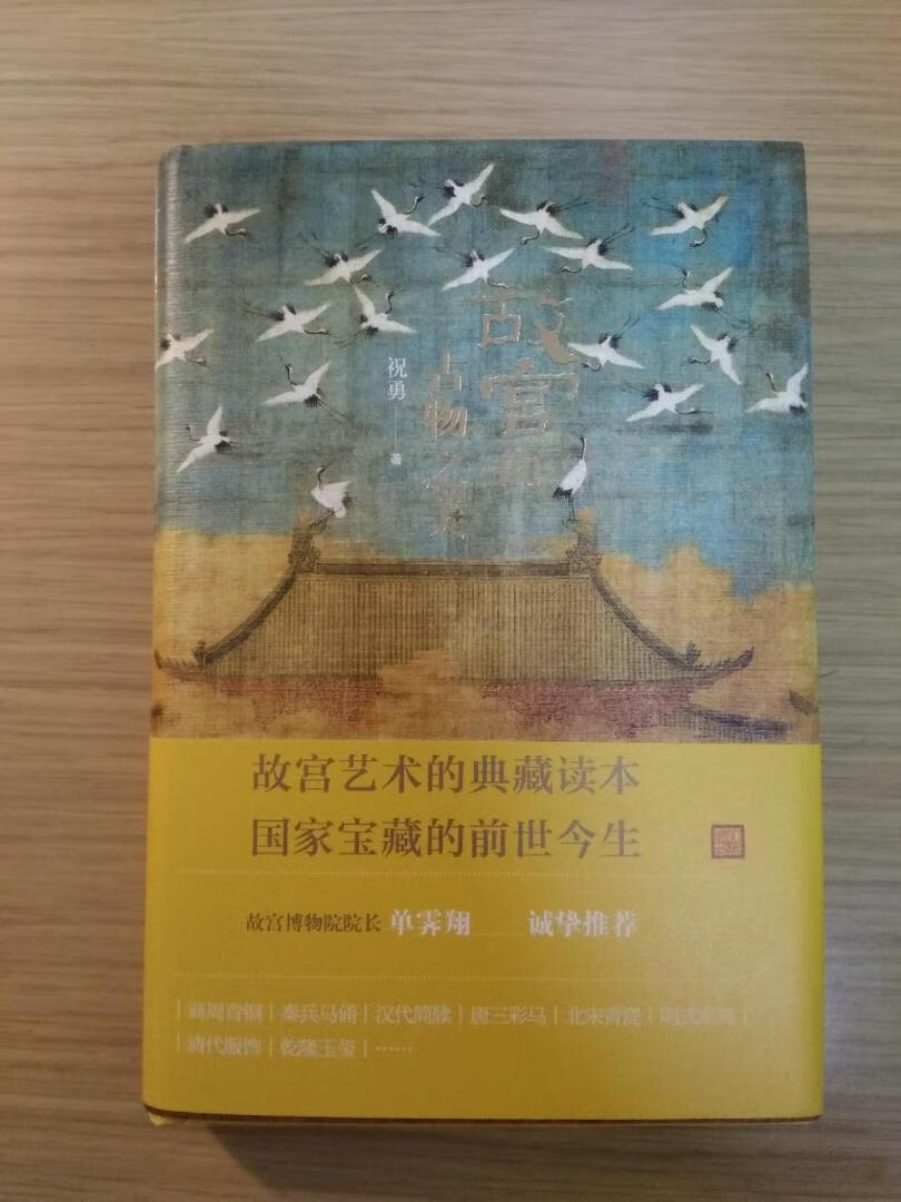 速度超快，書的品質也很好，找時間仔細閱讀！