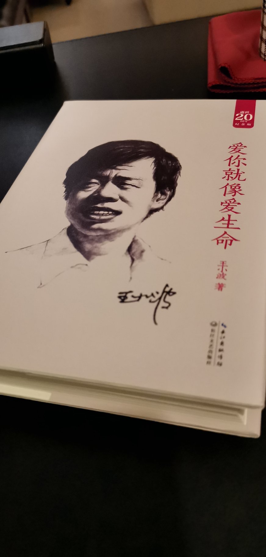 装帧很精美，纸质非常满意！王小波一个非常有思想的文学作家，有幸拜读，仔细品味！