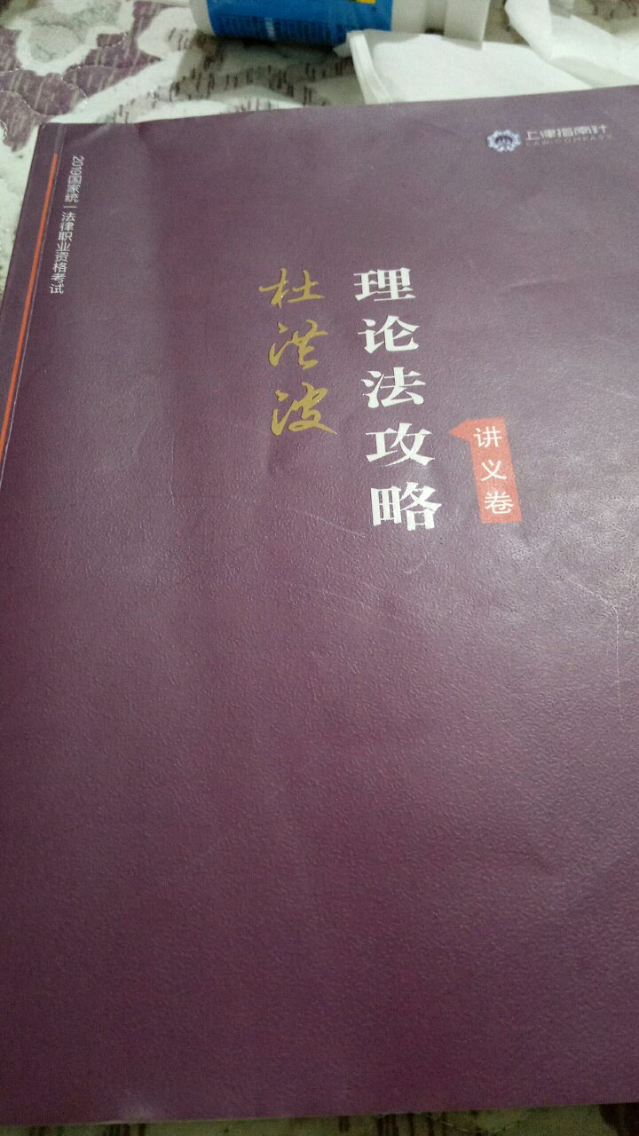 挺不错的书，质量很好的