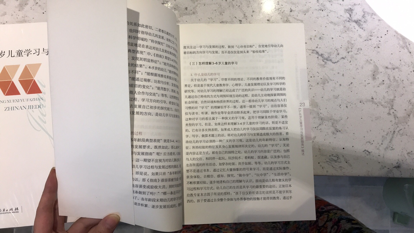 专门自营买了两本书，**包裹真的是惊讶了！作为自营，居然给客户邮寄旧书！第一、书没有塑封，第二、书外壳很脏，第三、该书他人已明显使用过，还将书封面作为书签，导致书内产生折痕。本次购书经历非常不愉快！实在符合差评！