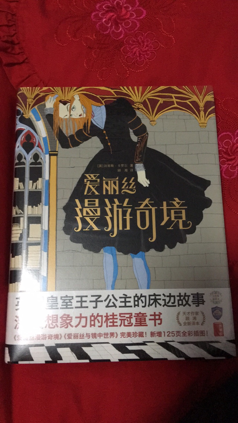 内容丰富多彩，富于想象力！孩子很喜欢！自己也喜欢，大星出品的都不错！