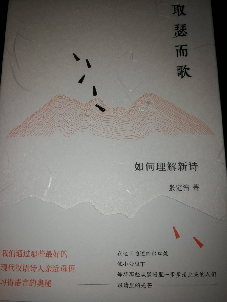 一本好书，一个好出版社，好品质令人信赖。