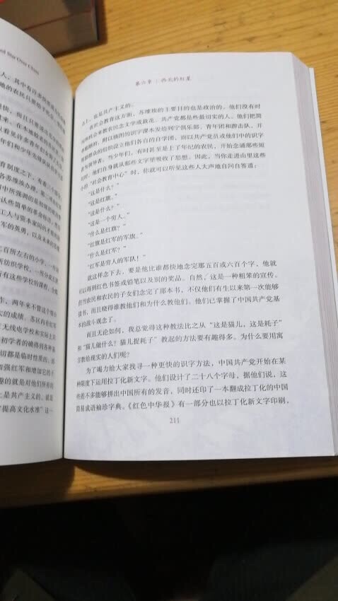 发货速度快，包装精美，上档次，收到就迫不及待打开了，图文配色很精美，纸张很好，手感不错，字迹清楚，内容精彩，物超所值，有需要还会来的，值得信任的一家店铺，谢谢。在上买了好多书，质量信得过，很满意。的物流真是一级棒。