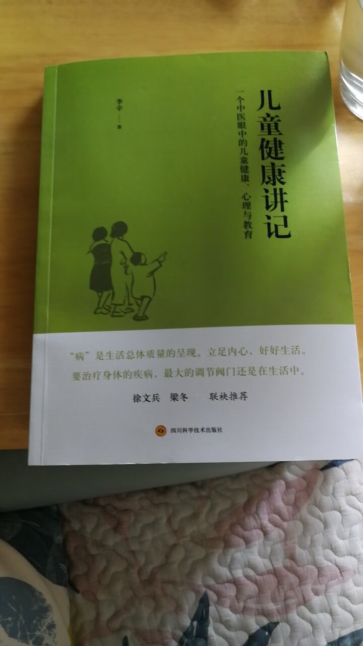 很不错的一本书，拿回来就拆开看了，物流和包装也都不错。