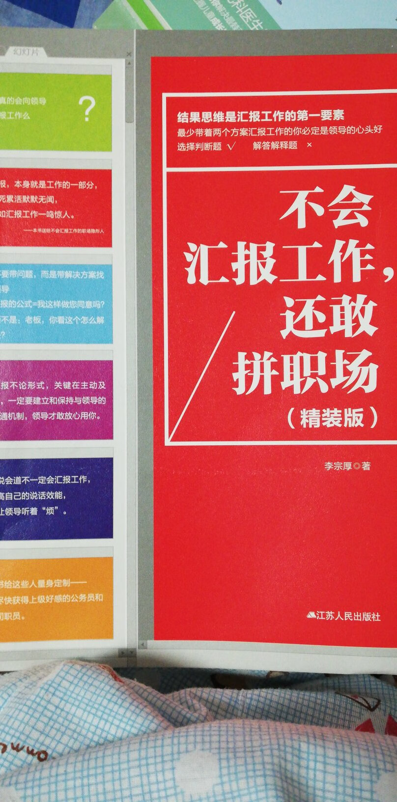 值得一看，看书时觉得里面好多内容好像都是自己常犯的，推荐。