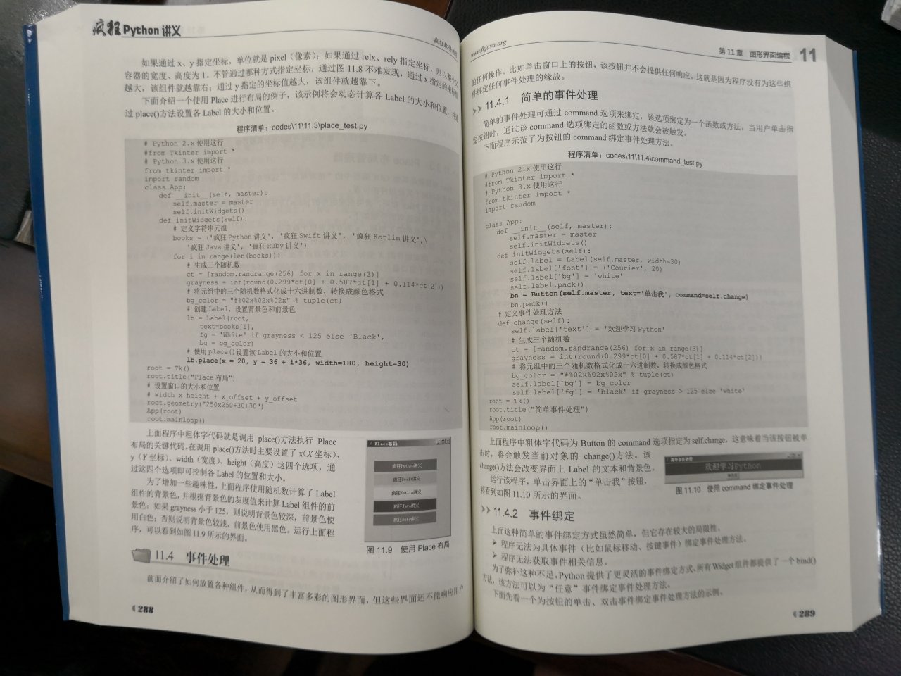 书收到，封面上有许多磕碰，里面印刷不错，是正版，内容还要再花时间好好研究下，物流很给力！