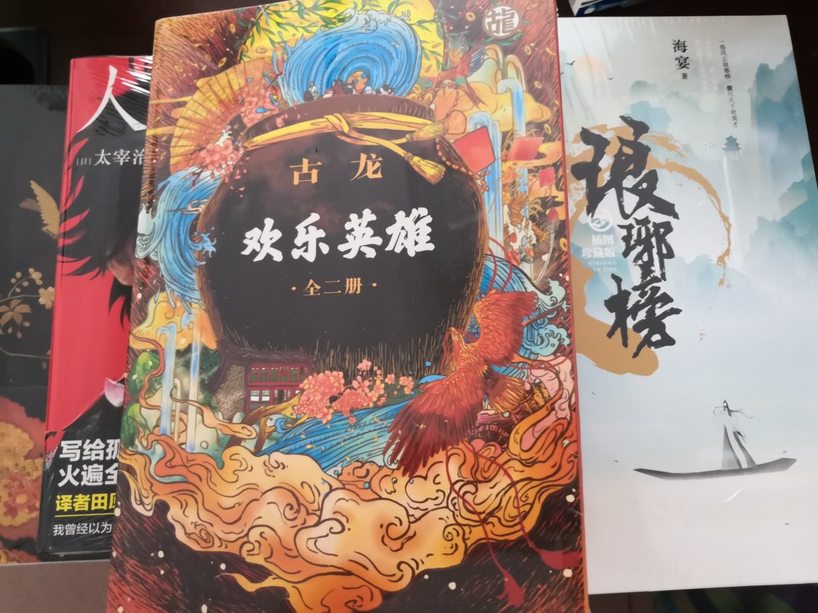 非常喜欢古龙小说，这个版本的小说真的很精美，唯一就是定价有点高，还好活动给力。