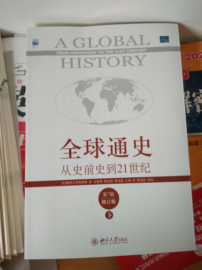 我是历史爱好者，准备考历史学，感觉蛮有用。