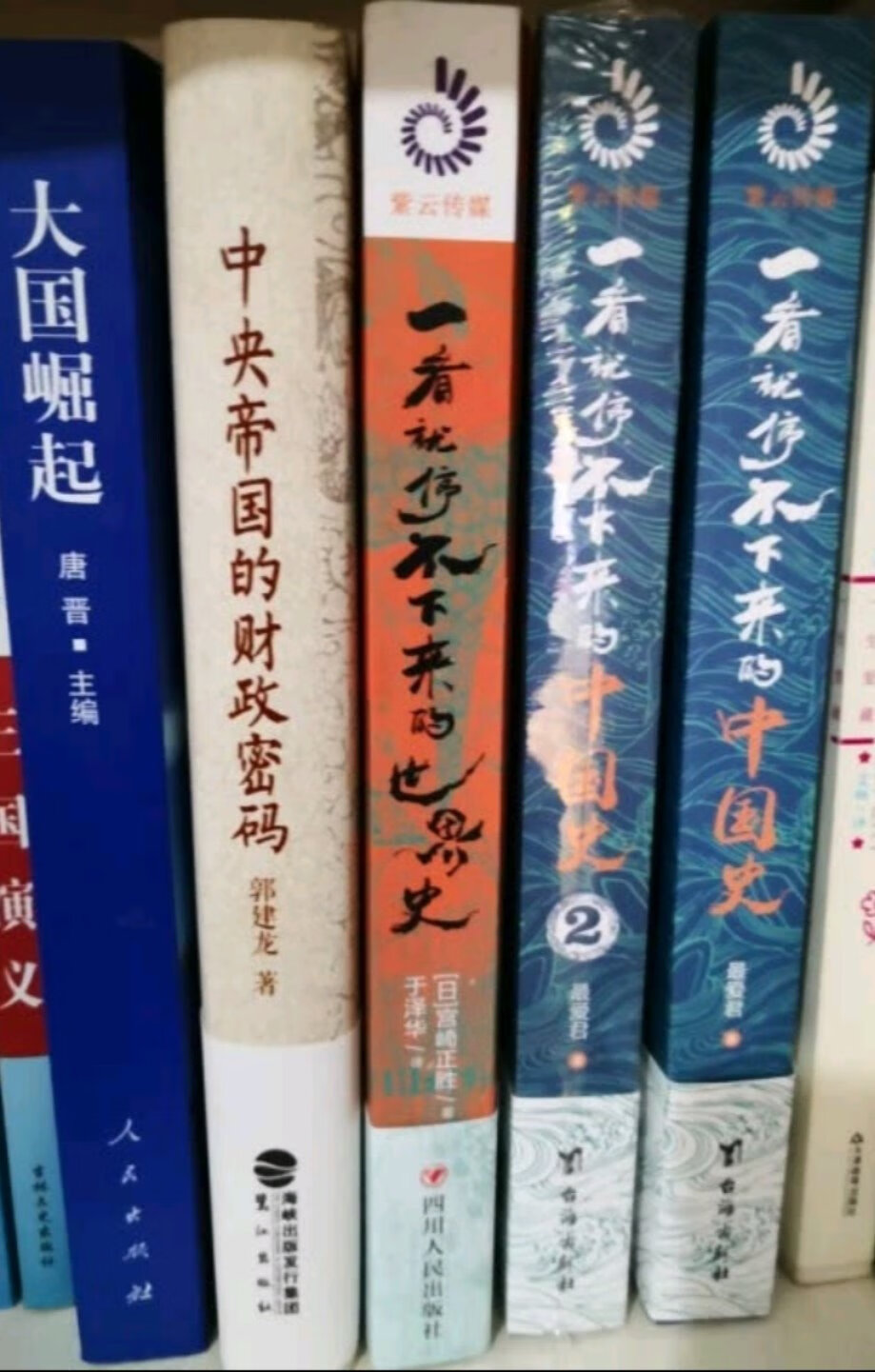 说实话这本世界史跟同一套的中国史没法比，信息量、深度和可读性都不一个层次，只是换了视角，从日本的角度看世界历史，别有一丝新意罢了。