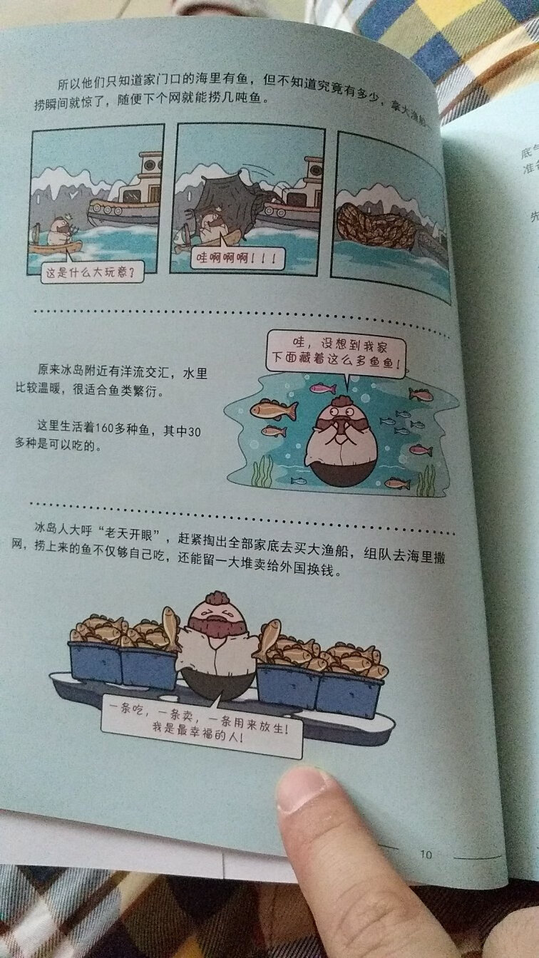 彩色漫画故事性强一点，味道不大，还不错休闲小书